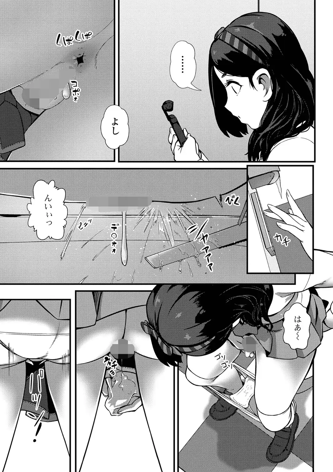 便淫 汚尻穴ガールズ【デジタル特装版】-サンプル画像37