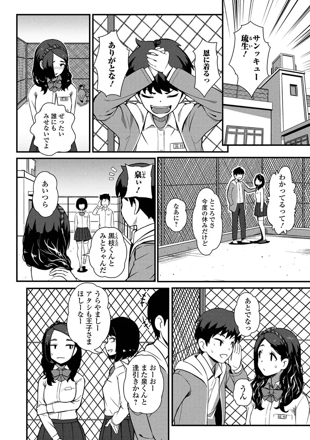 便淫 汚尻穴ガールズ【デジタル特装版】-サンプル画像38