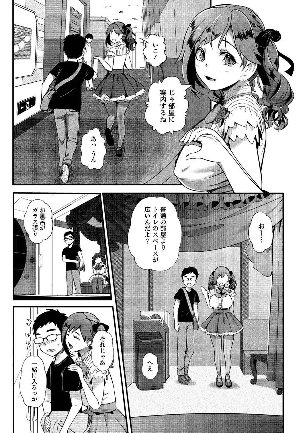 便淫 汚尻穴ガールズ【デジタル特装版】-サンプル画像41