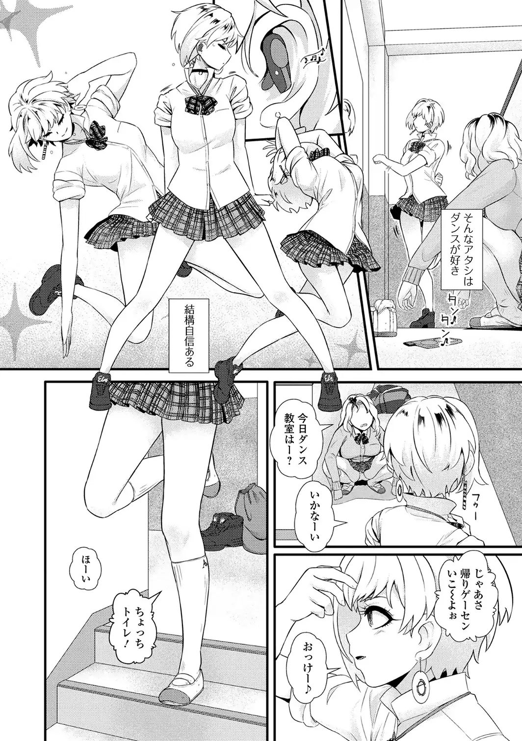 便淫 汚尻穴ガールズ【デジタル特装版】-サンプル画像46