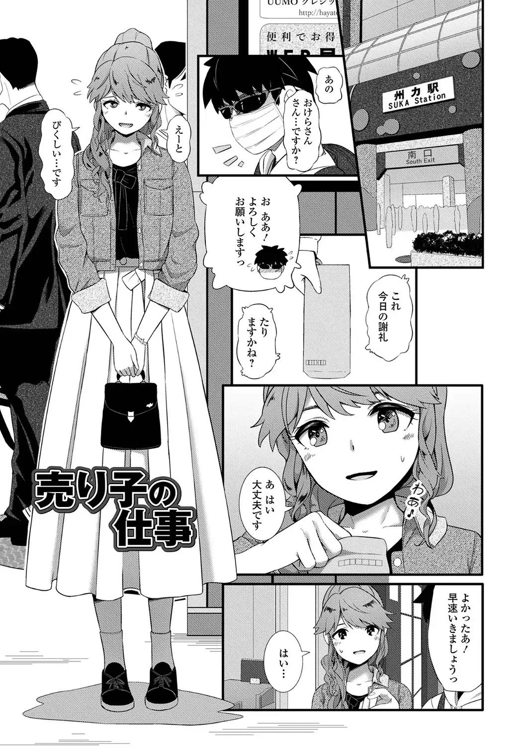 便淫 汚尻穴ガールズ【デジタル特装版】-サンプル画像47