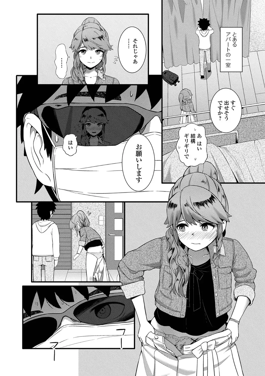 便淫 汚尻穴ガールズ【デジタル特装版】-サンプル画像48