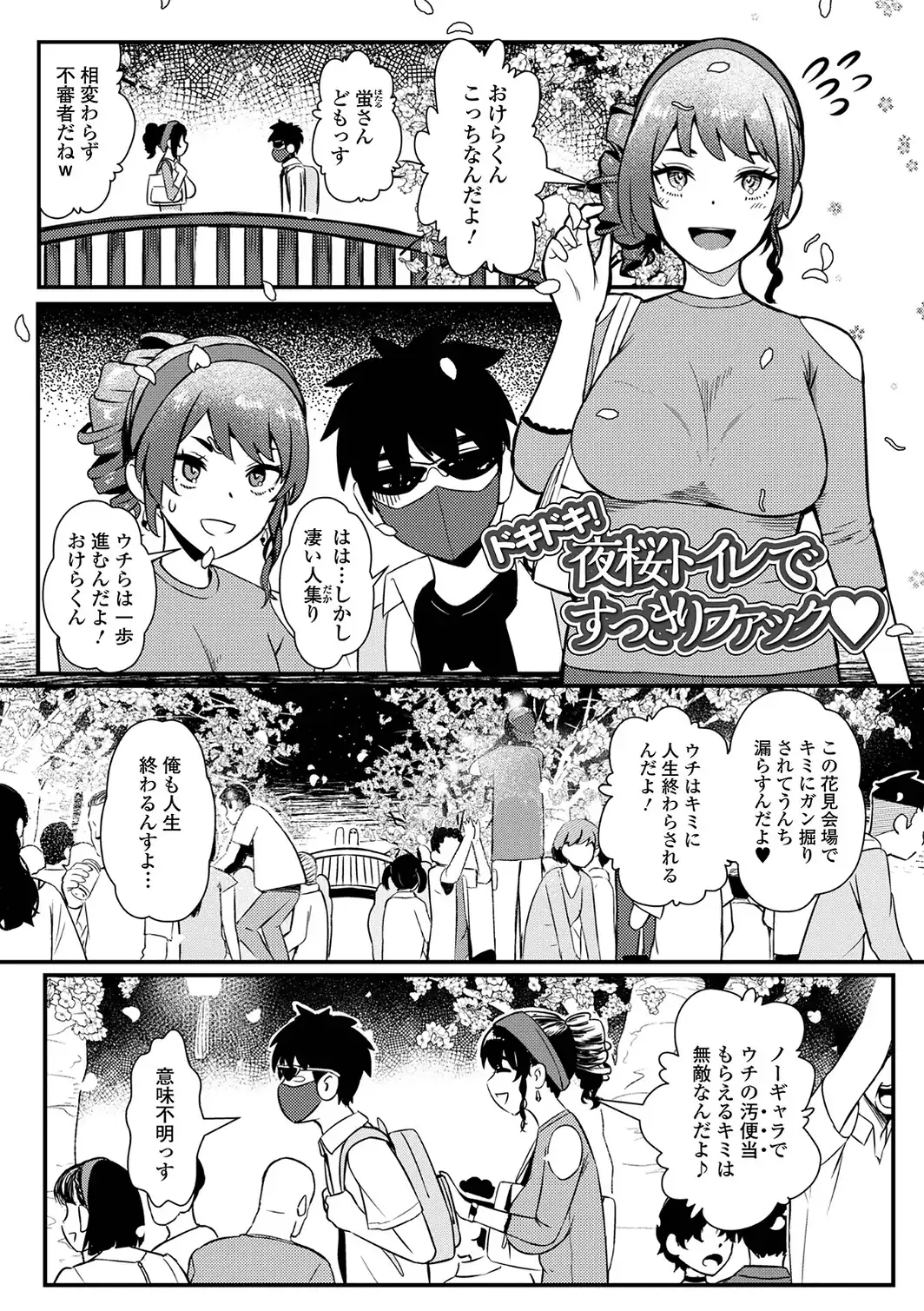 便淫 汚尻穴ガールズ【デジタル特装版】-サンプル画像7