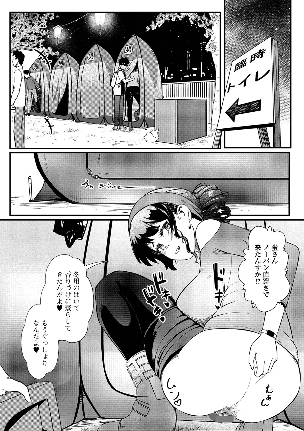 便淫 汚尻穴ガールズ【デジタル特装版】-サンプル画像8