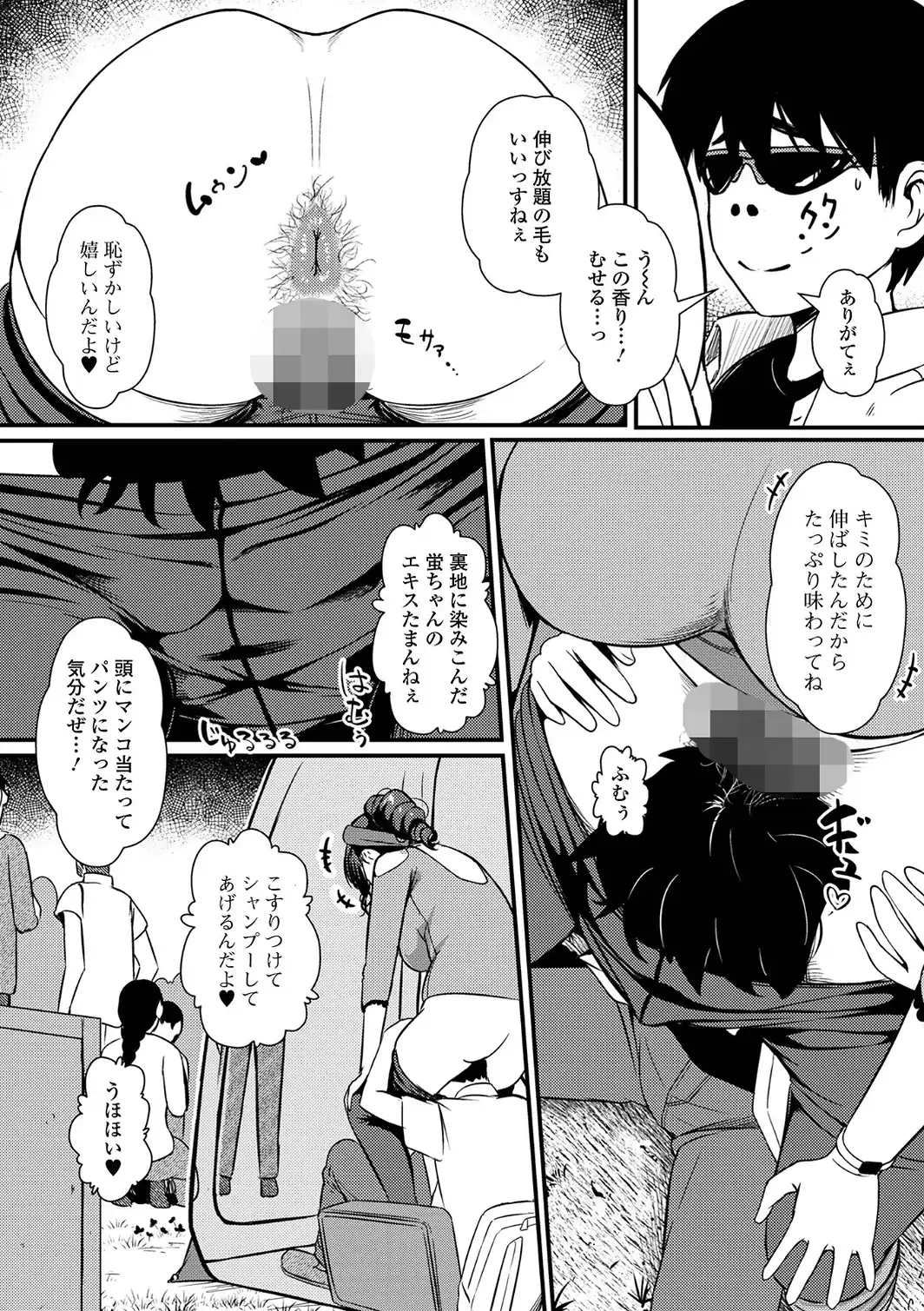 便淫 汚尻穴ガールズ【デジタル特装版】-サンプル画像9