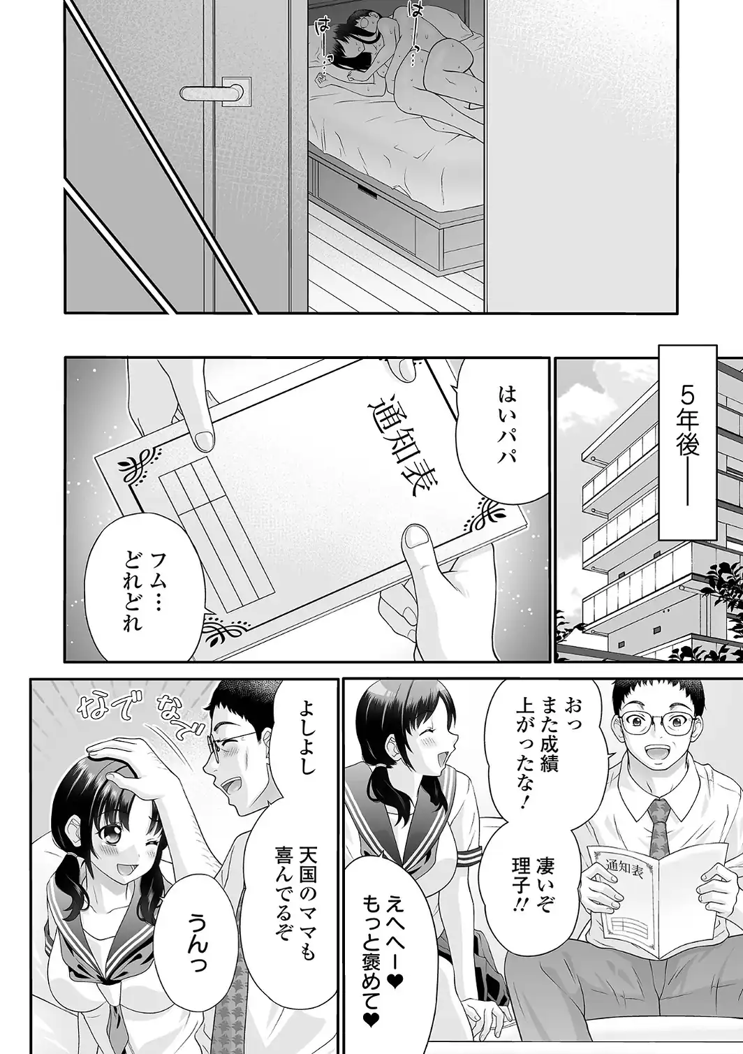 ヤろうよ！痴女ックス-サンプル画像10