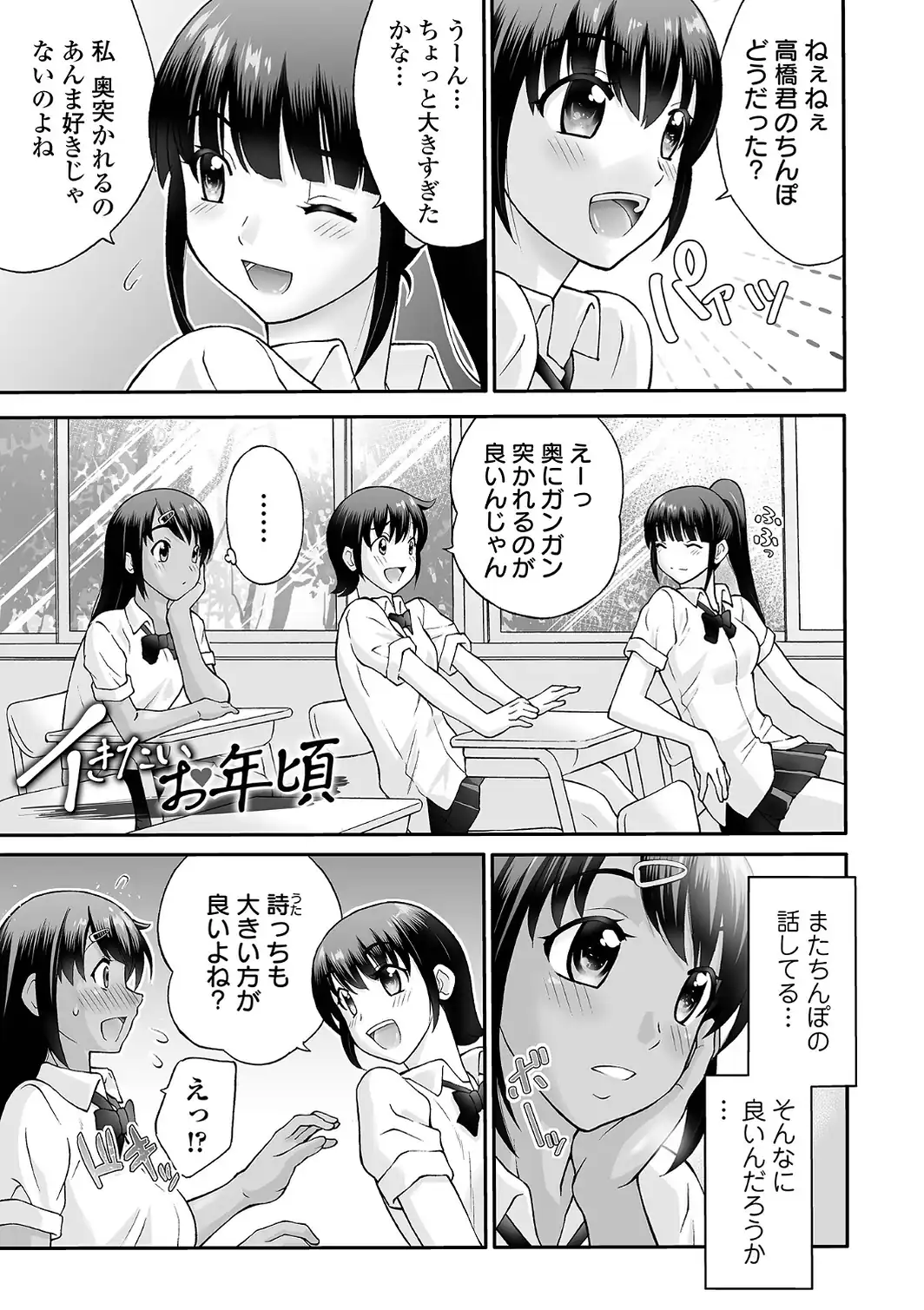 ヤろうよ！痴女ックス-サンプル画像15