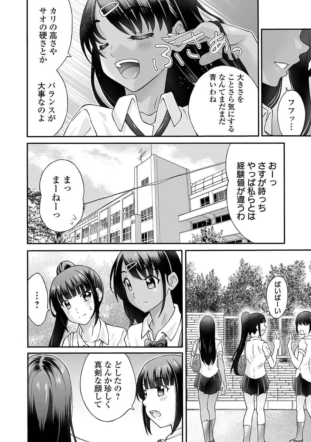 ヤろうよ！痴女ックス-サンプル画像16