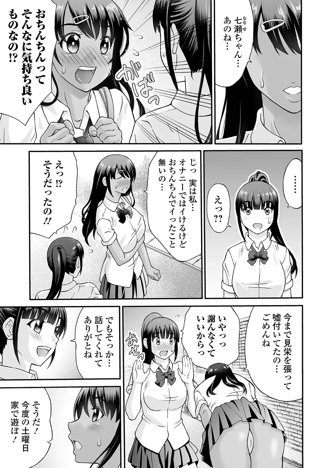 ヤろうよ！痴女ックス-サンプル画像17