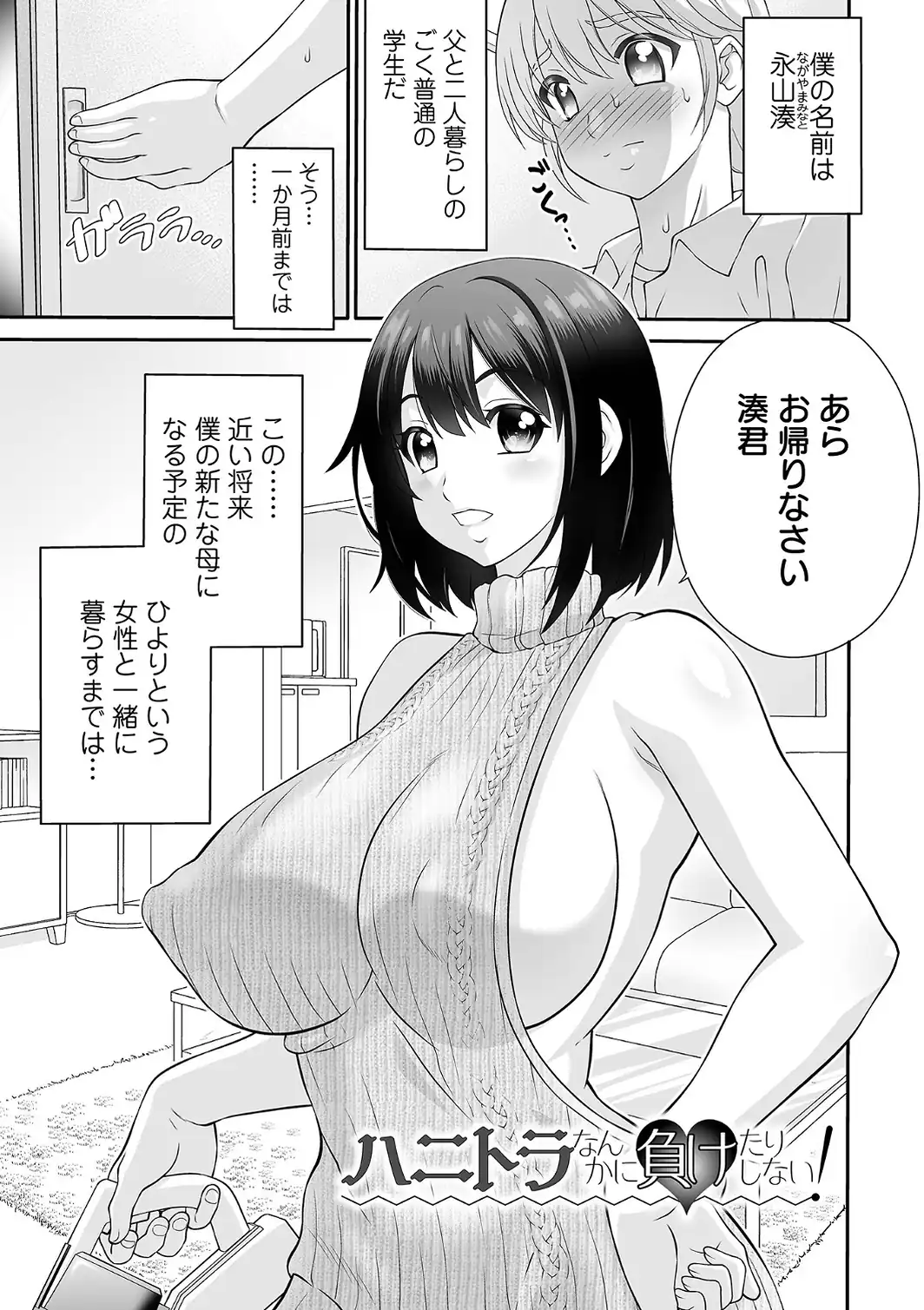 ヤろうよ！痴女ックス-サンプル画像3