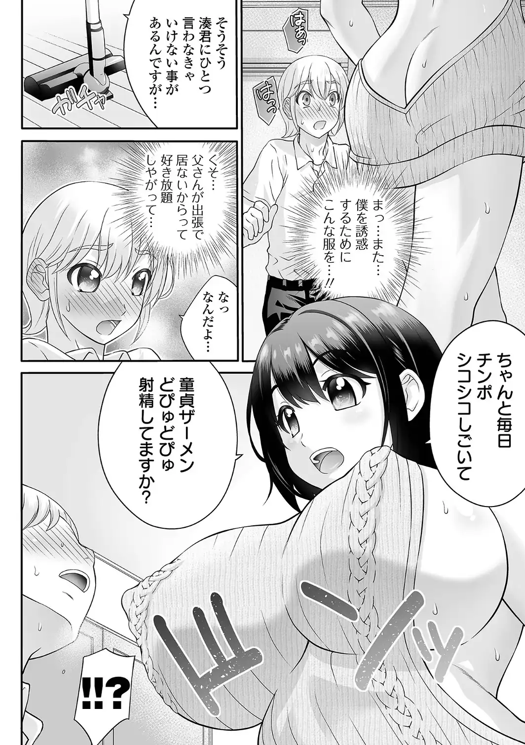 ヤろうよ！痴女ックス-サンプル画像4