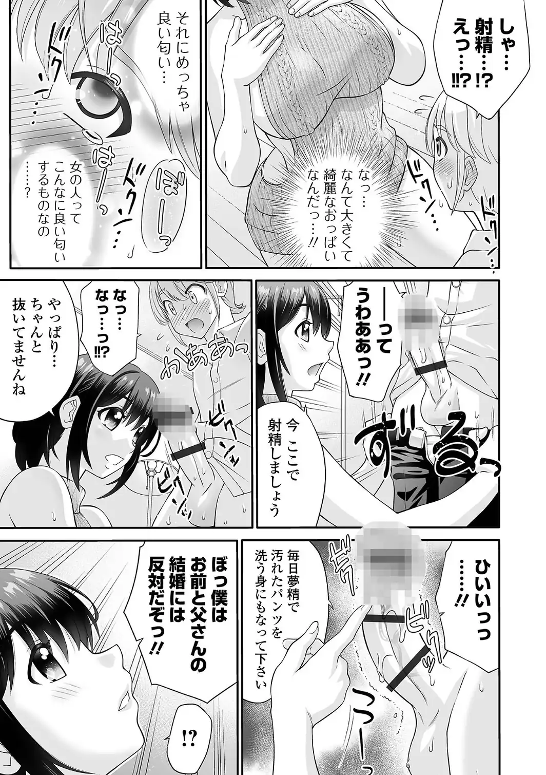ヤろうよ！痴女ックス-サンプル画像5