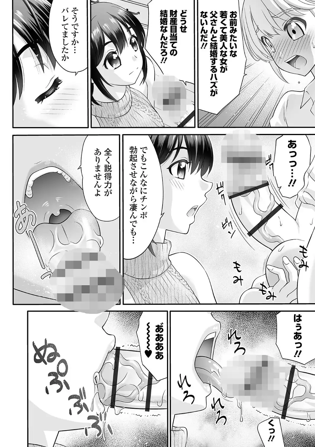 ヤろうよ！痴女ックス-サンプル画像6
