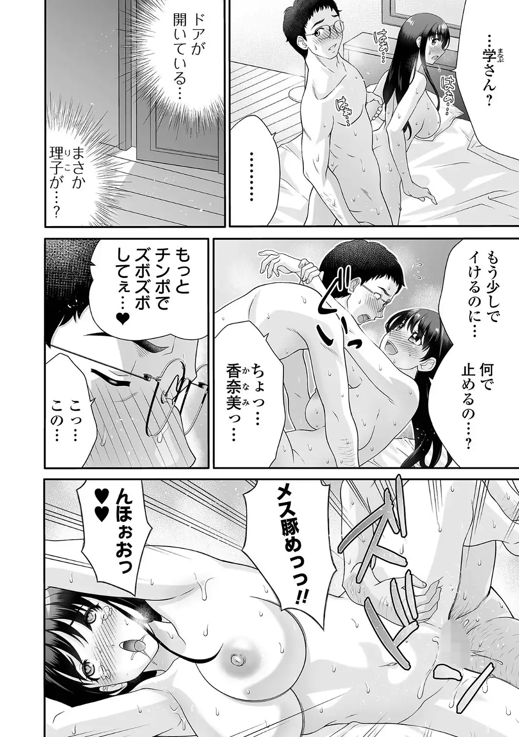 ヤろうよ！痴女ックス-サンプル画像8