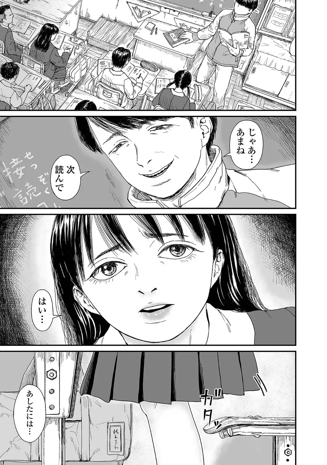 コミック刺激的SQUIRT！！ Vol.74-サンプル画像11