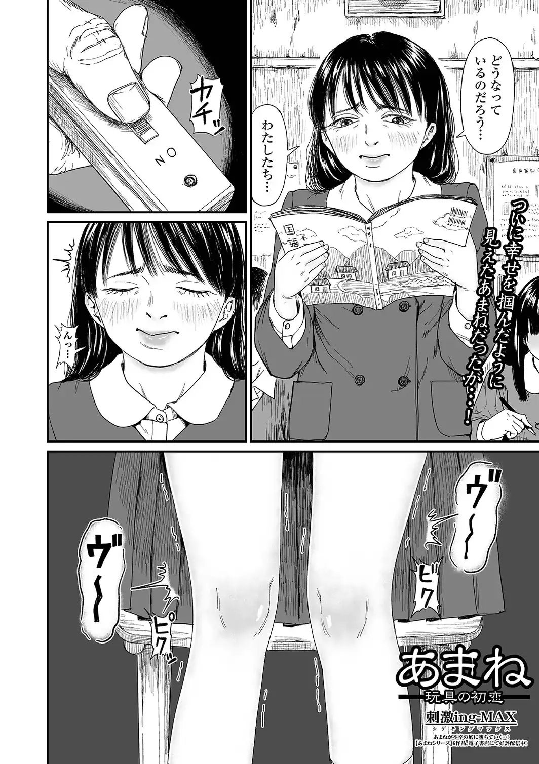 コミック刺激的SQUIRT！！ Vol.74-サンプル画像12