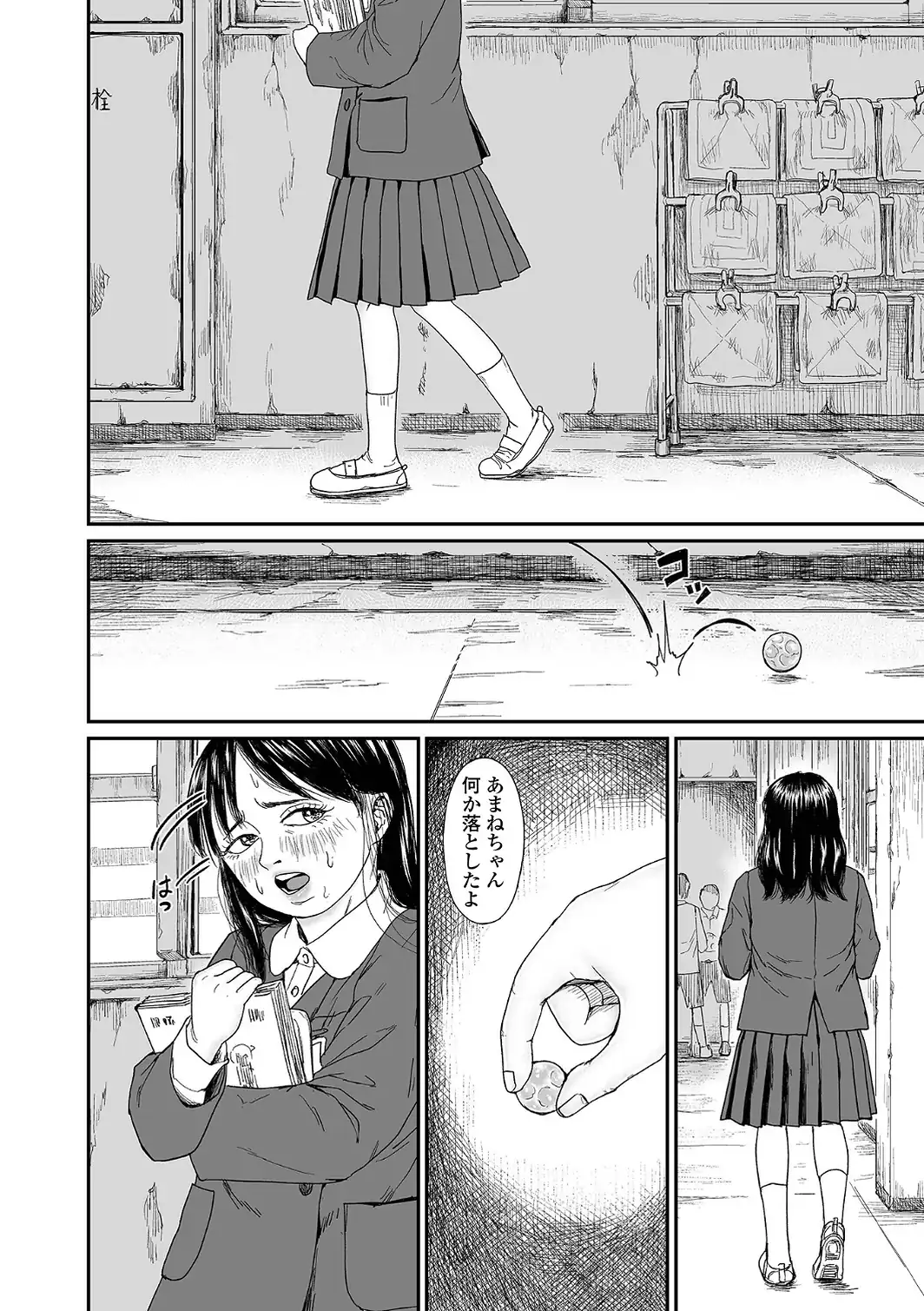 コミック刺激的SQUIRT！！ Vol.74-サンプル画像14