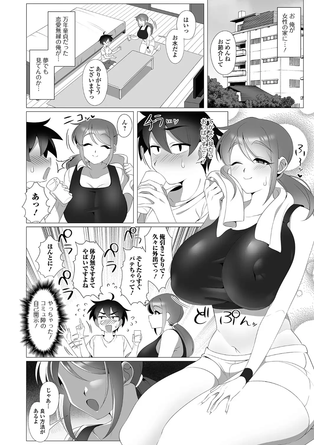 コミック刺激的SQUIRT！！ Vol.74-サンプル画像18