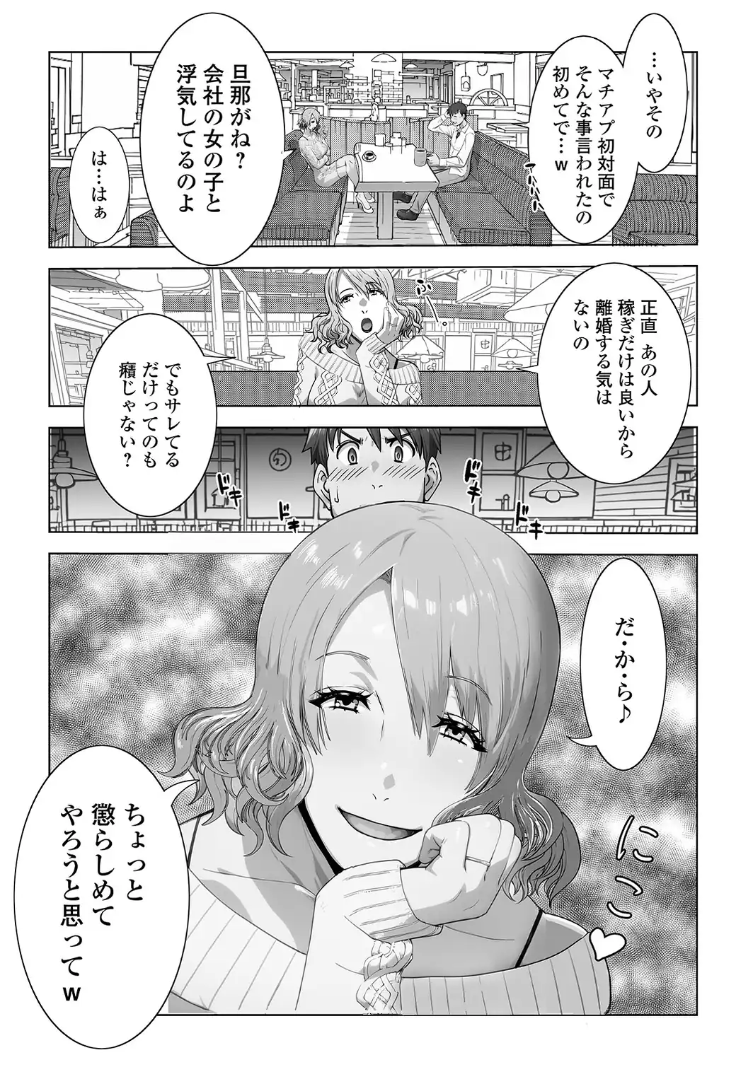 コミック刺激的SQUIRT！！ Vol.74-サンプル画像8