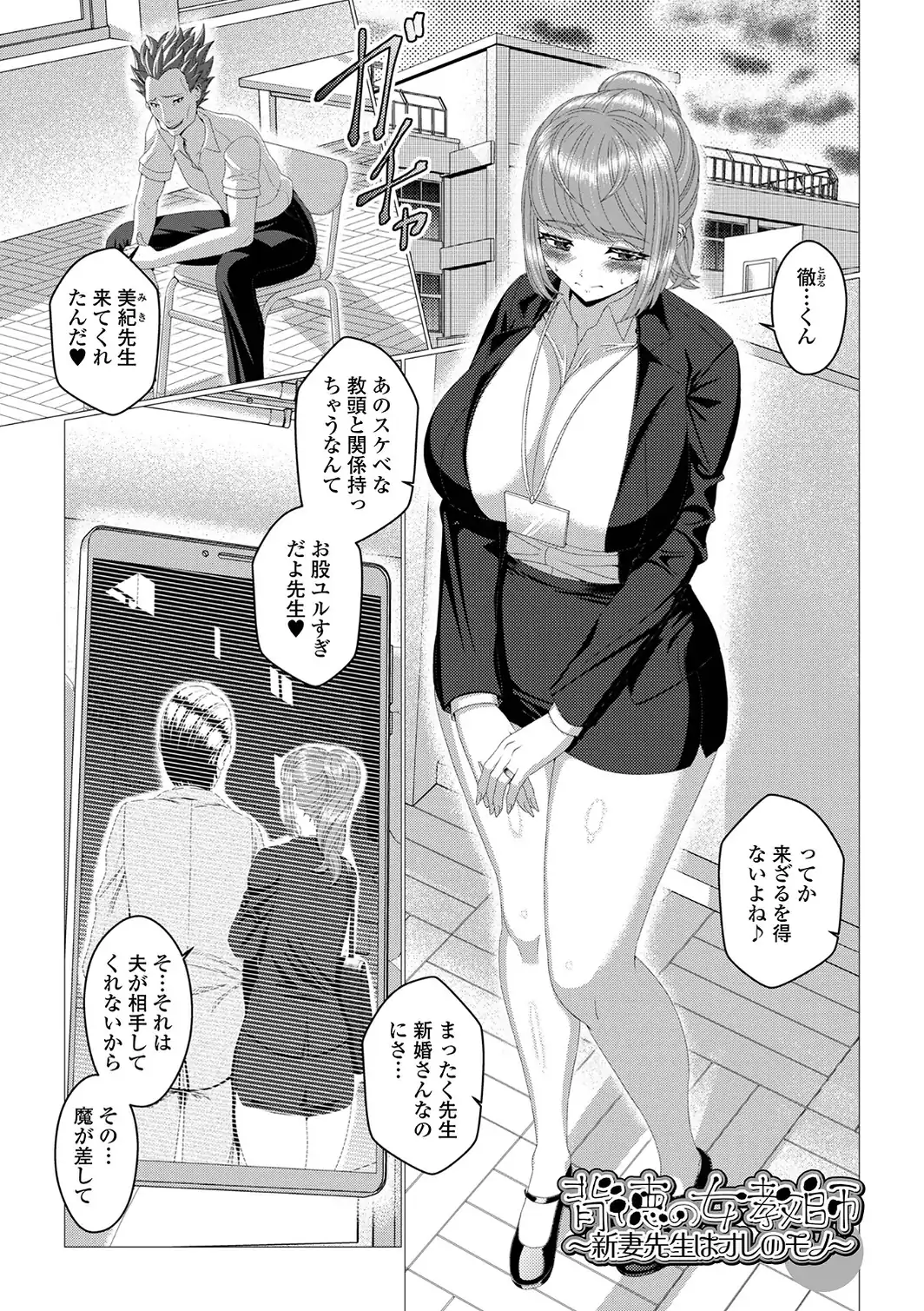 肉欲に堕ちた妻たち-サンプル画像19