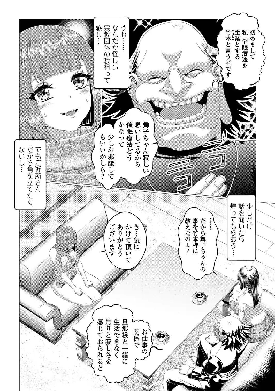 肉欲に堕ちた妻たち-サンプル画像24