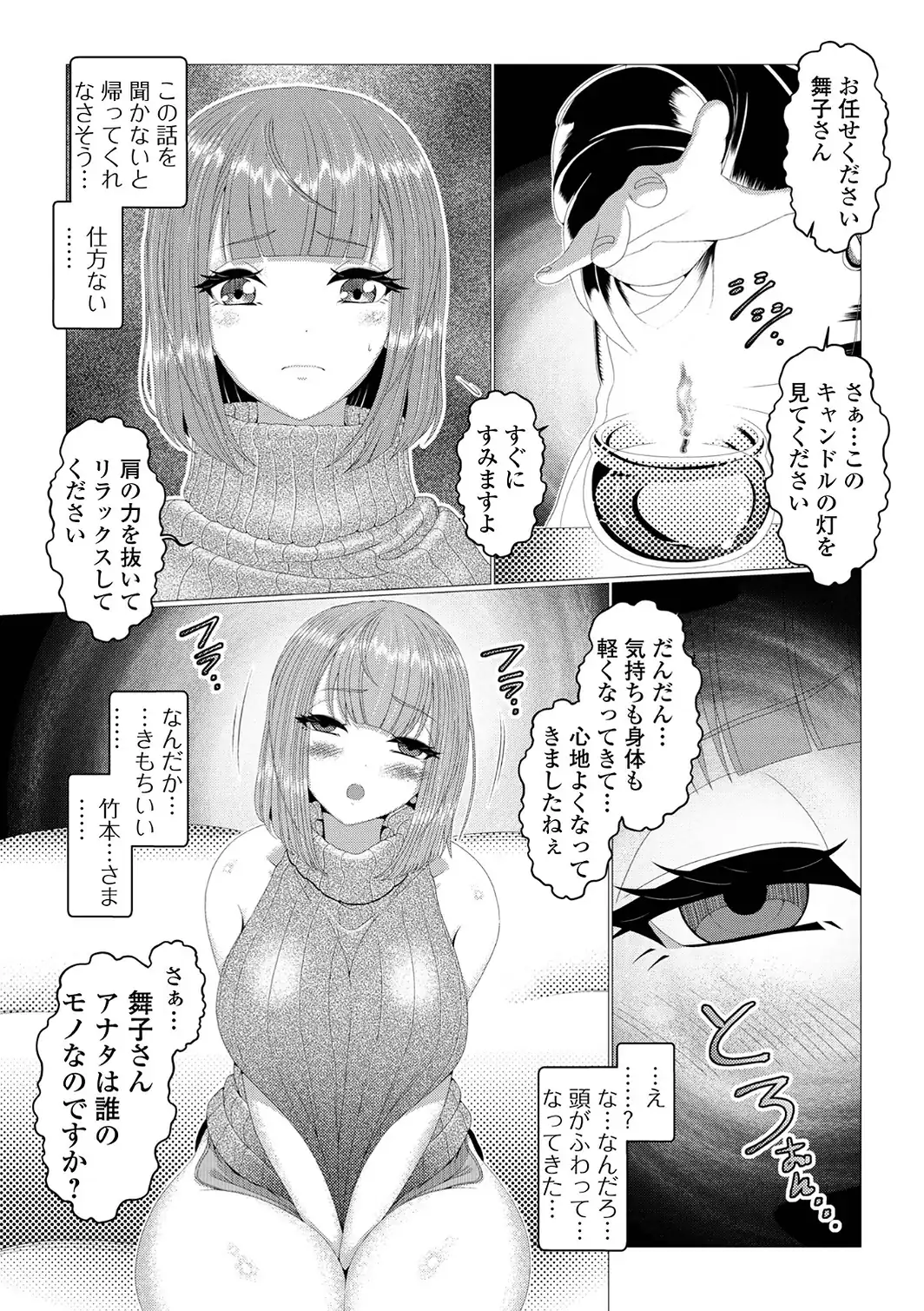 肉欲に堕ちた妻たち-サンプル画像25