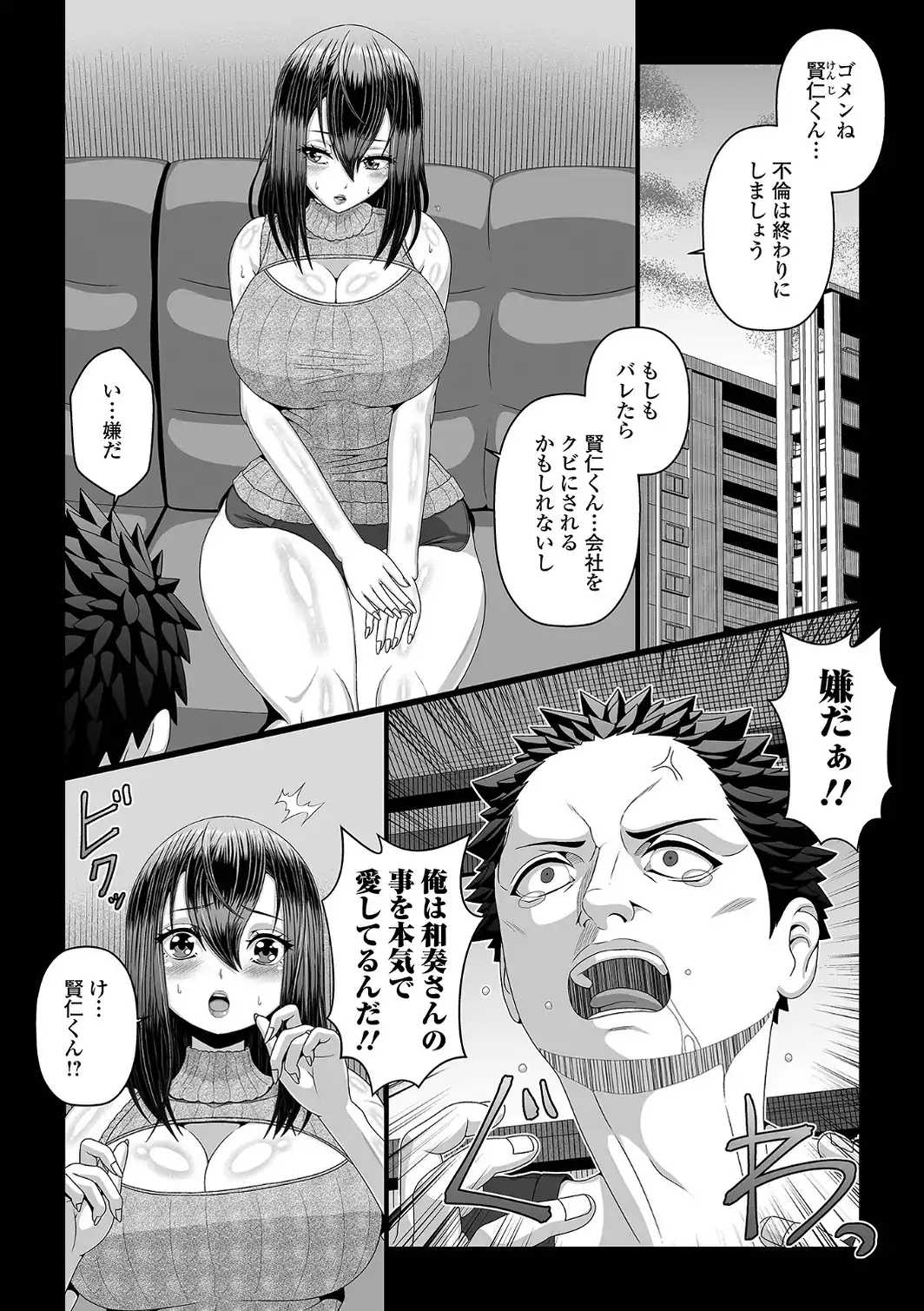 肉欲に堕ちた妻たち-サンプル画像4