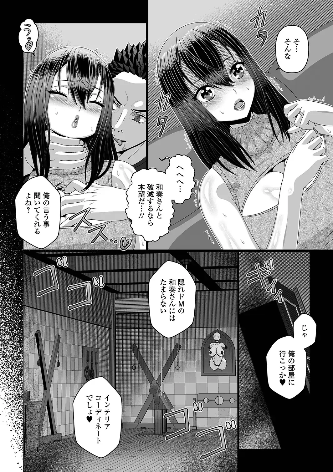 肉欲に堕ちた妻たち-サンプル画像6