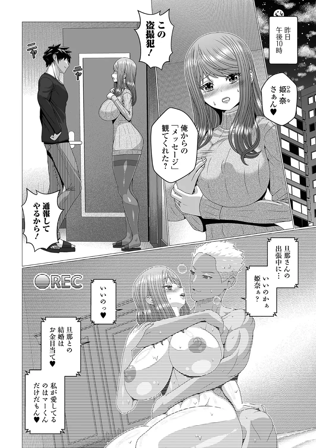 肉欲に堕ちた妻たち-サンプル画像8