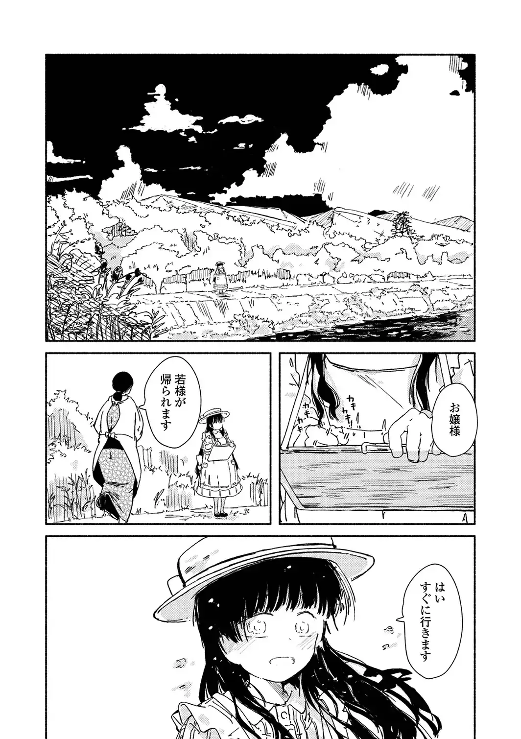ミソハギ-サンプル画像3