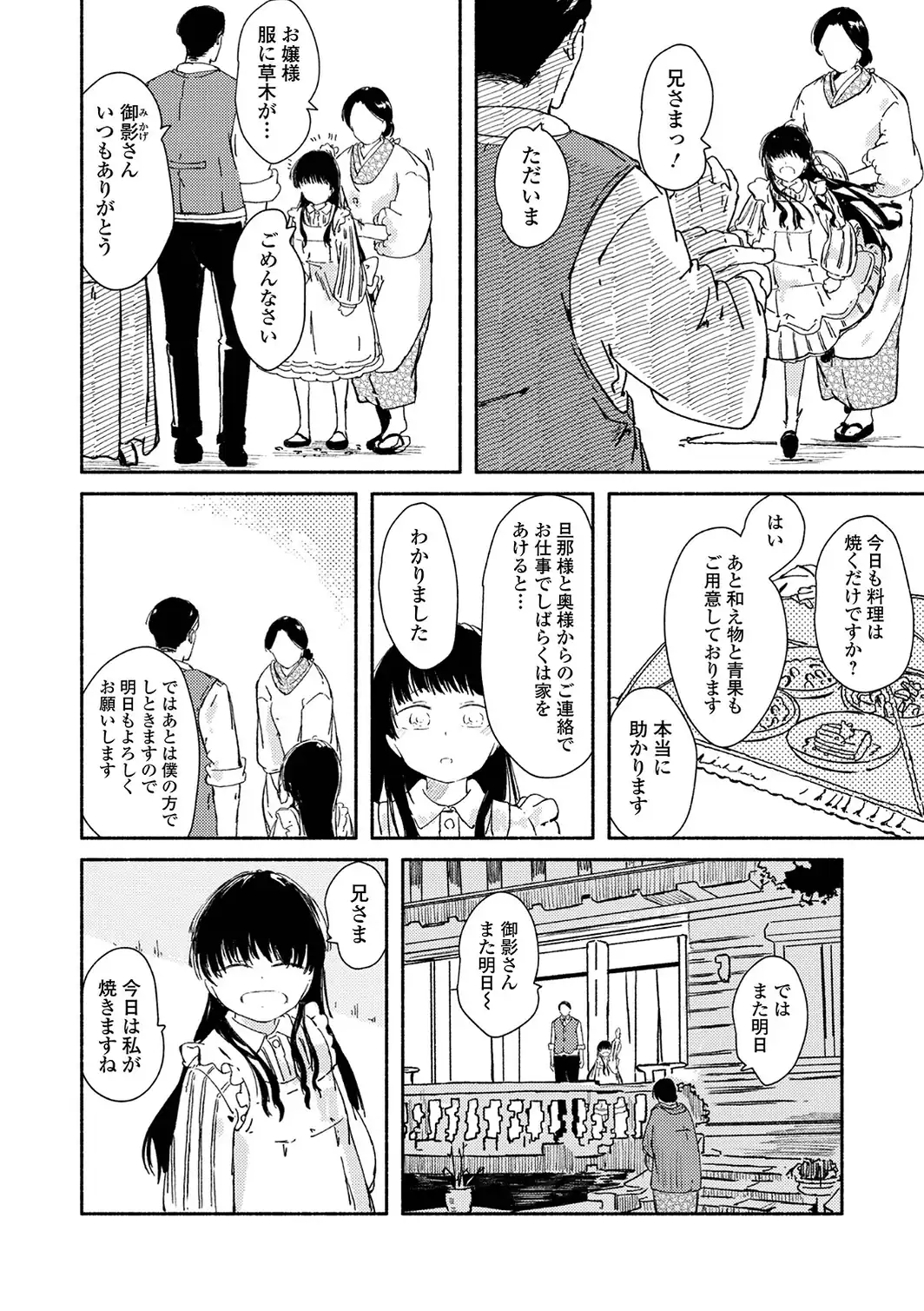 ミソハギ-サンプル画像4