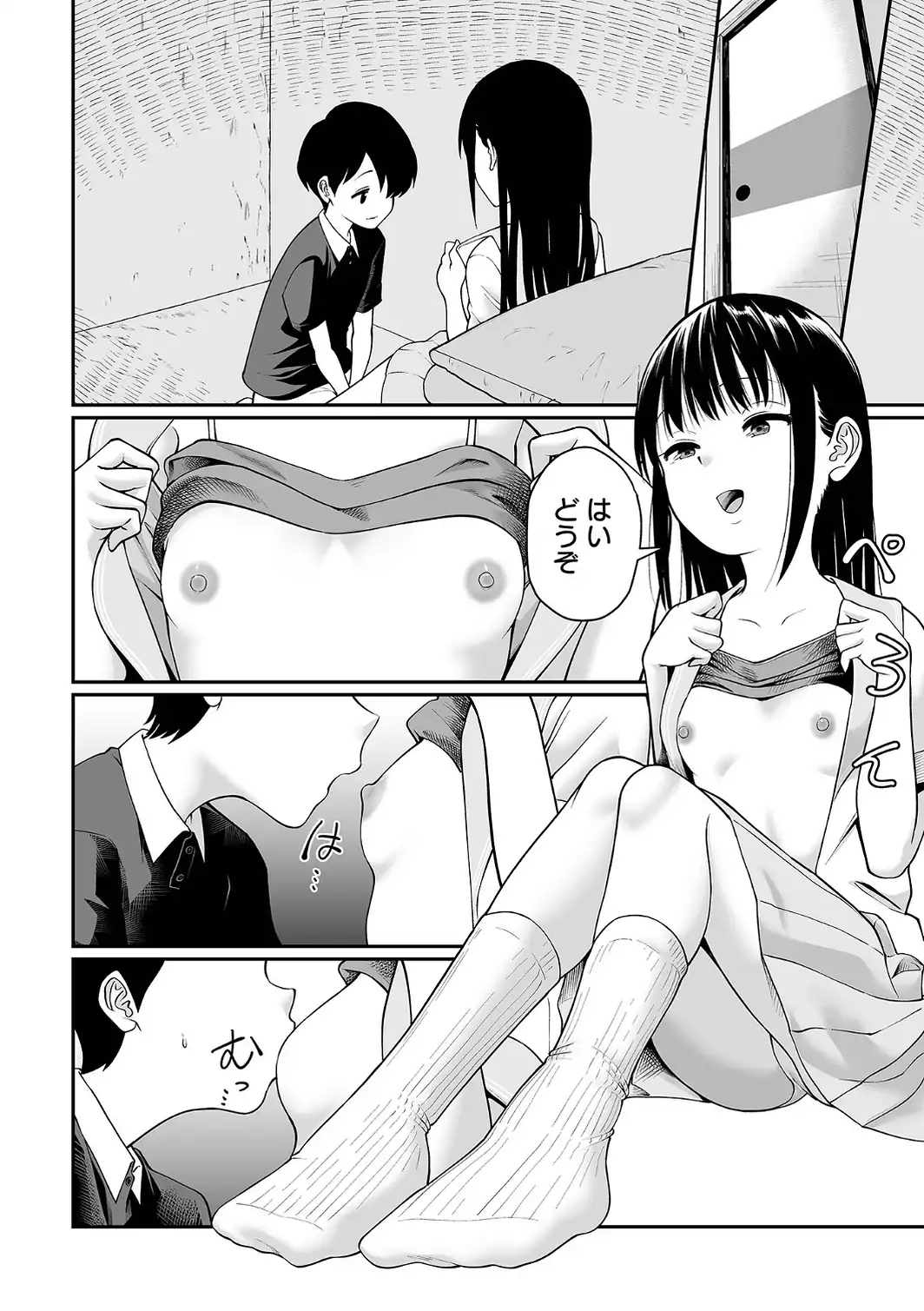COMICオルガ vol.90-サンプル画像10