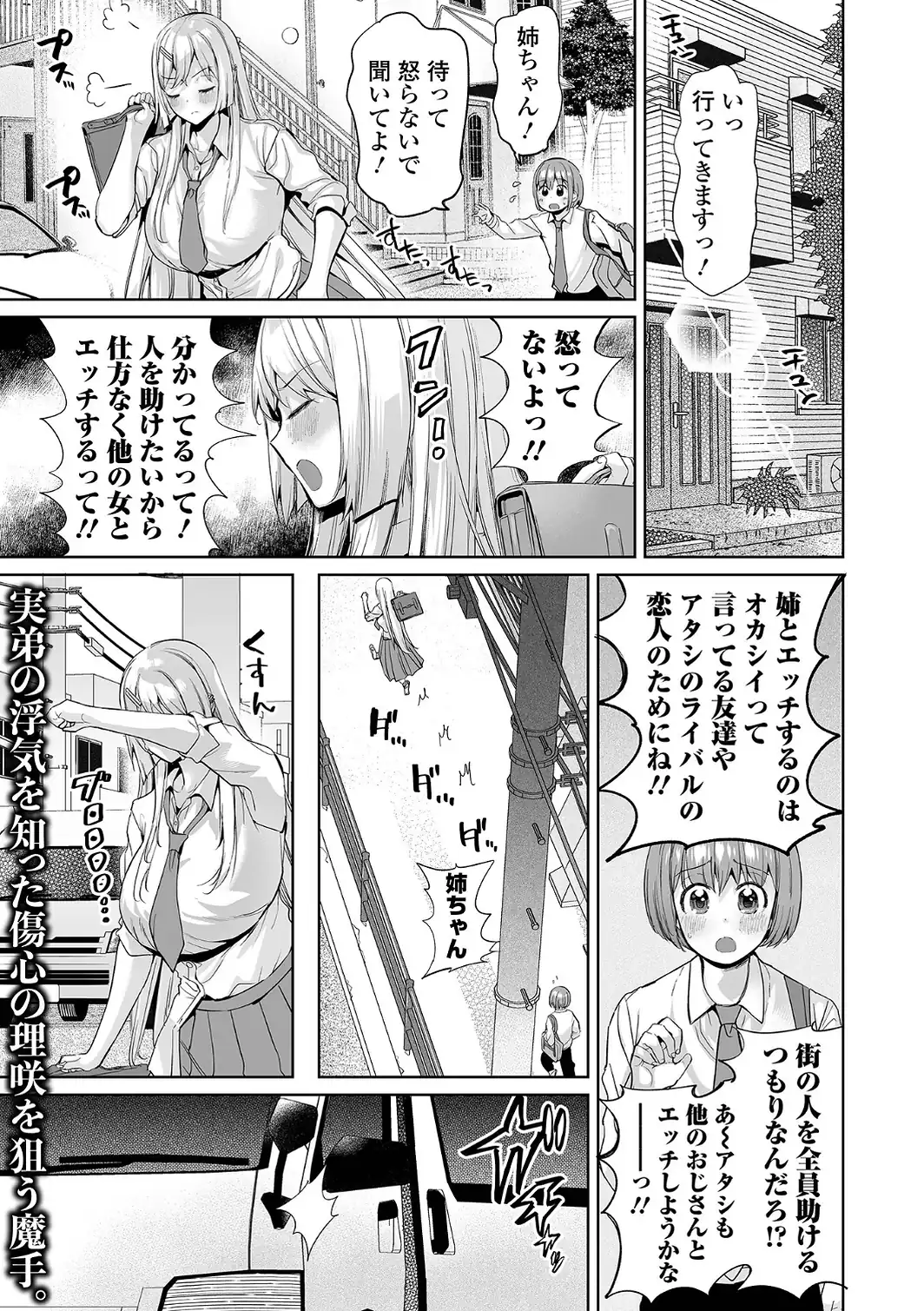 COMICオルガ vol.90-サンプル画像11