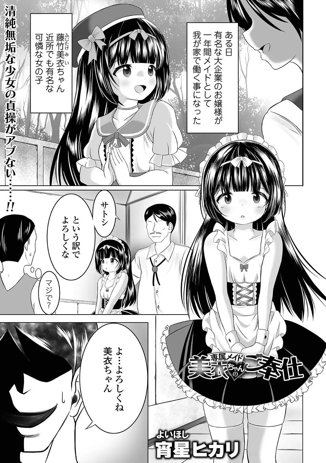 COMICオルガ vol.90-サンプル画像15