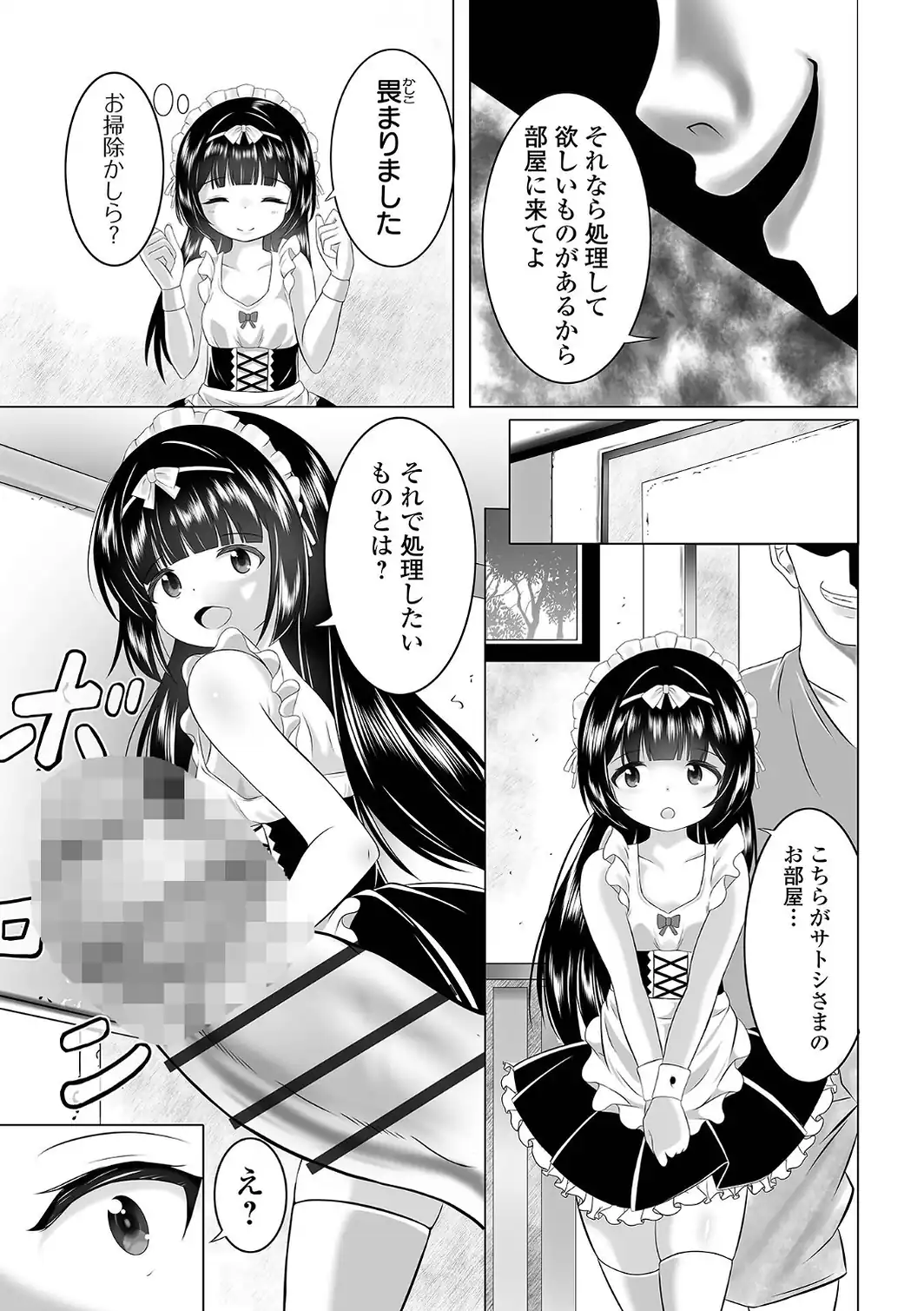 COMICオルガ vol.90-サンプル画像17