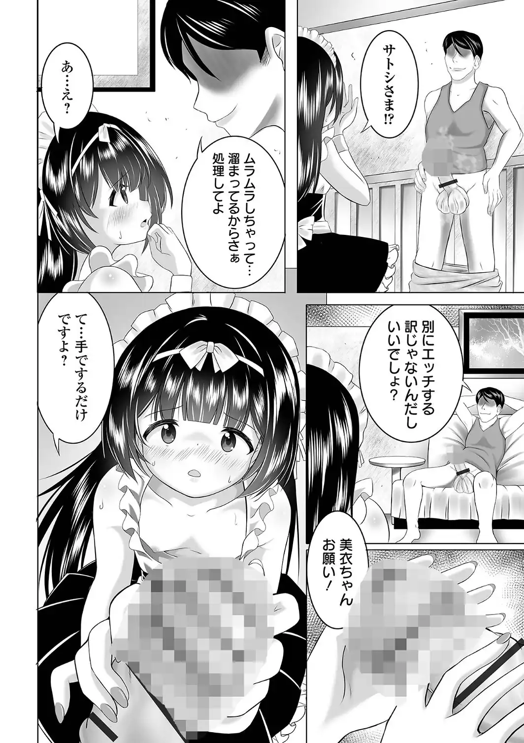 COMICオルガ vol.90-サンプル画像18