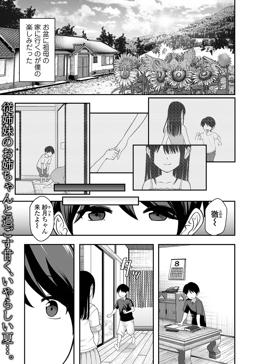 COMICオルガ vol.90-サンプル画像7