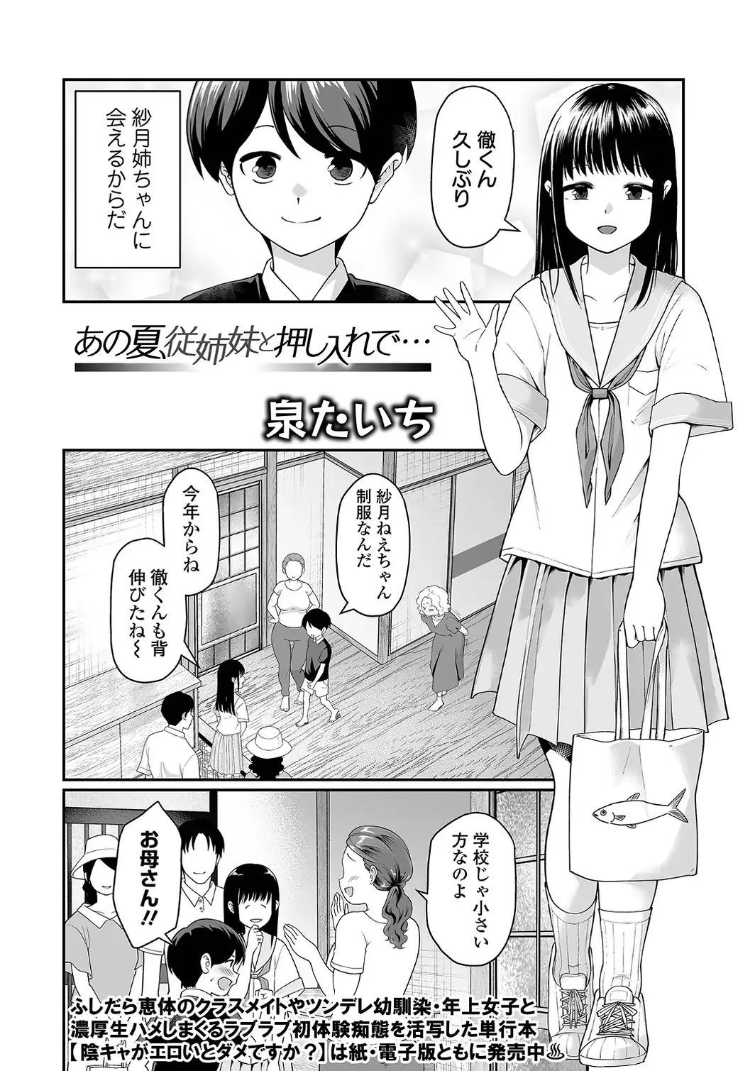 COMICオルガ vol.90-サンプル画像8