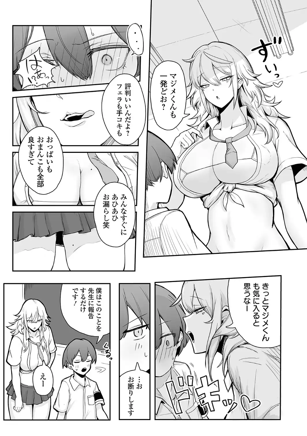 デカジョ！ vol.13-サンプル画像21