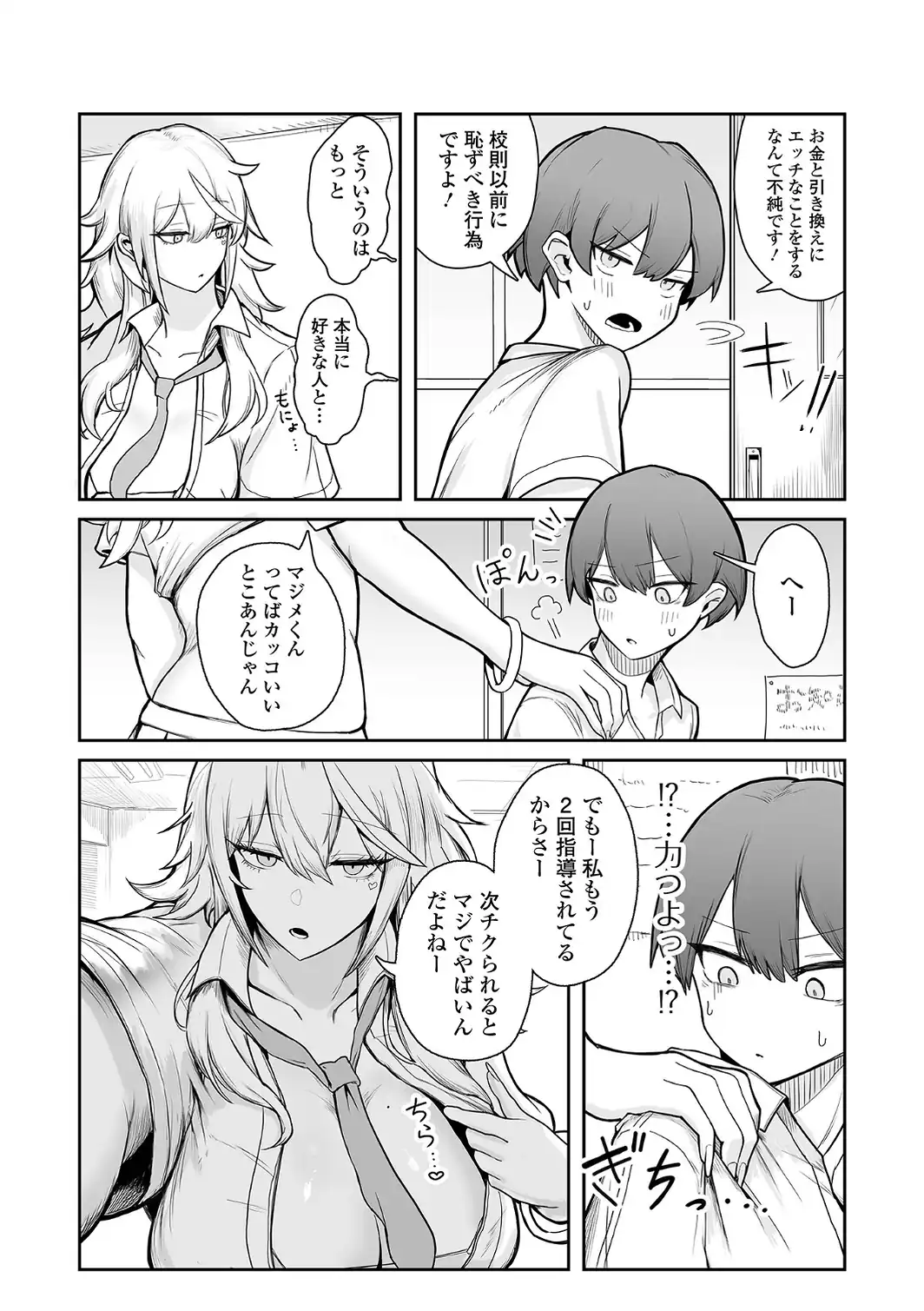 デカジョ！ vol.13-サンプル画像22