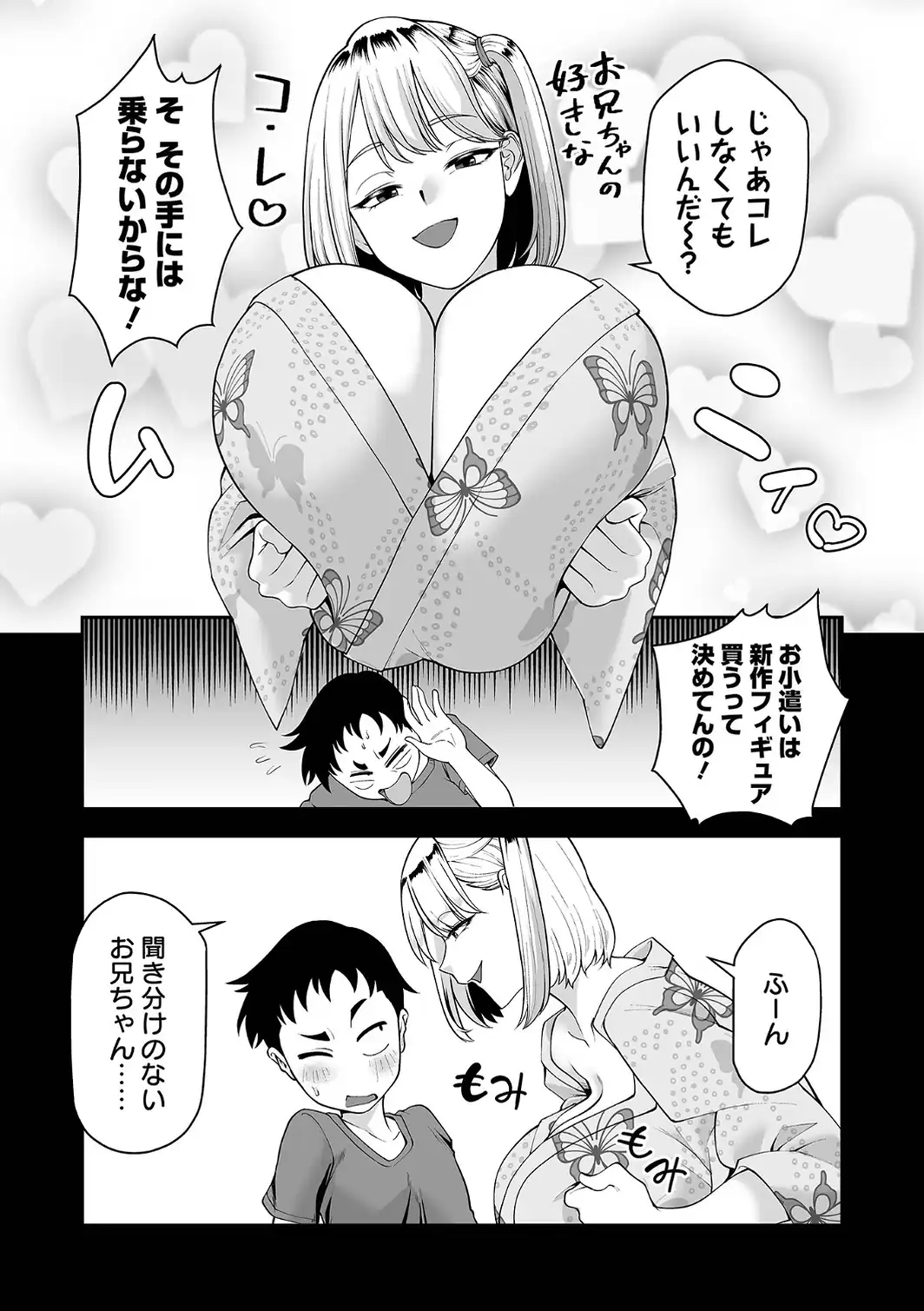 デカジョ！ vol.13-サンプル画像5