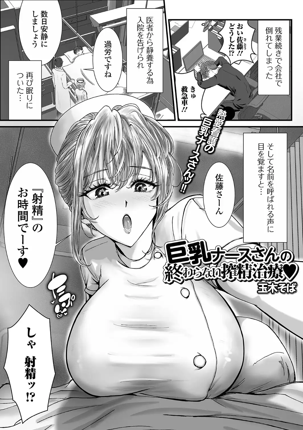 comicやさおね vol.7-サンプル画像15