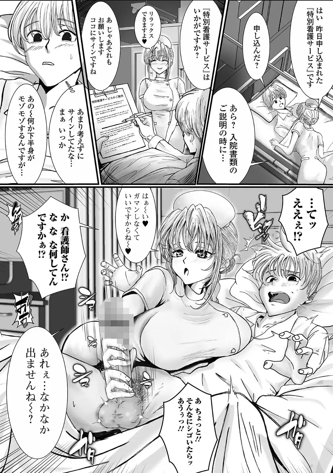 comicやさおね vol.7-サンプル画像16