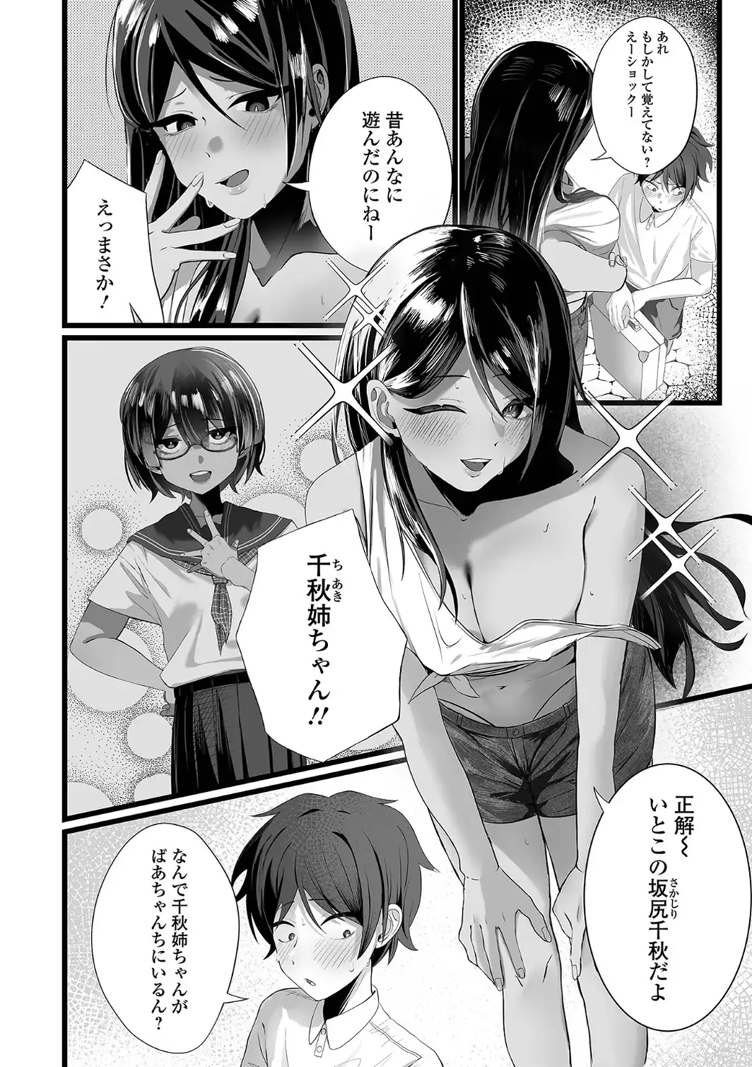 comicやさおね vol.7-サンプル画像20