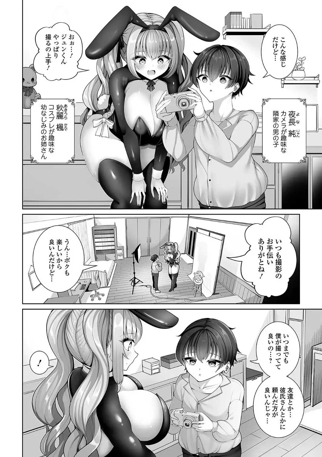 comicやさおね vol.7-サンプル画像24