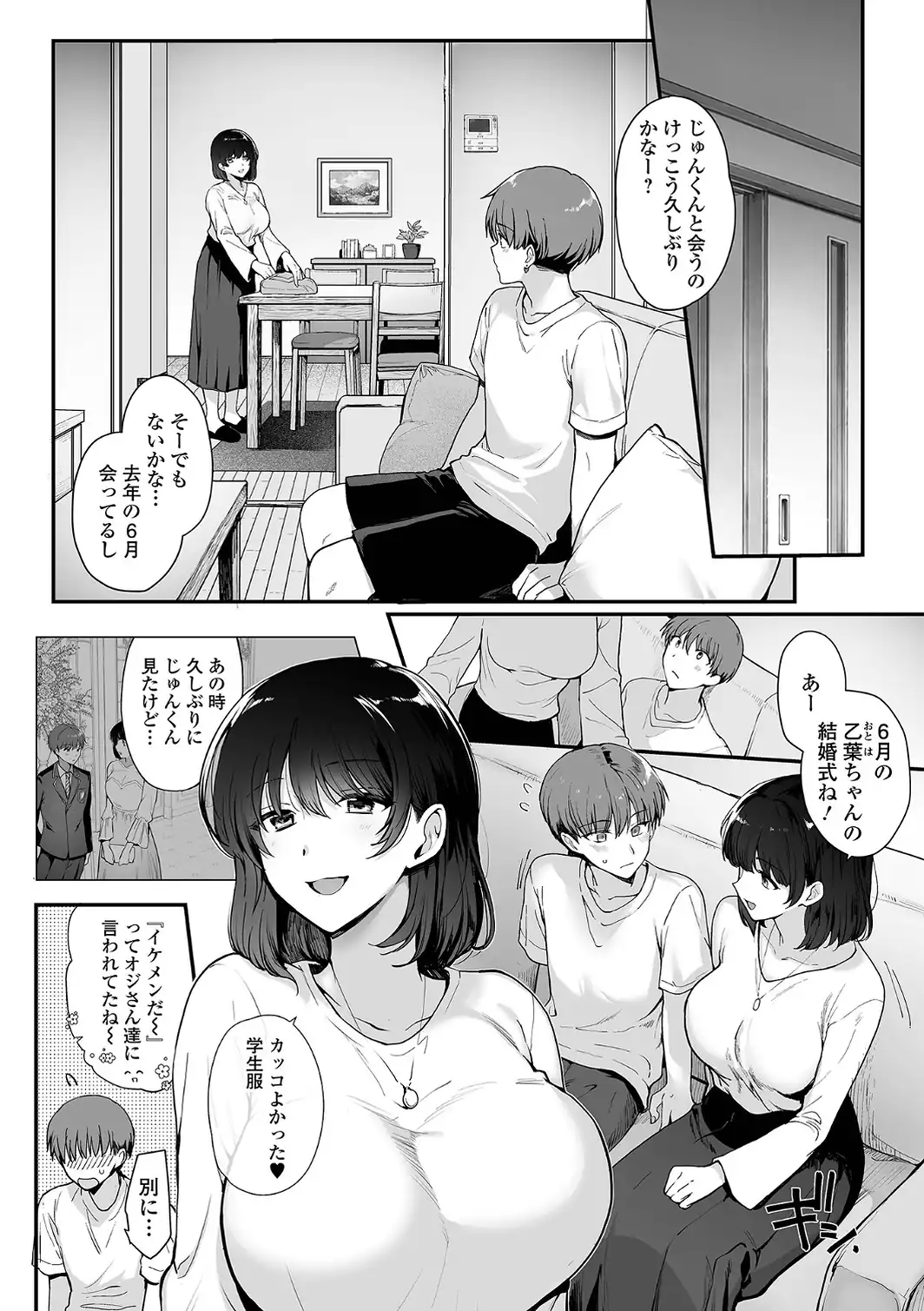 comicやさおね vol.7-サンプル画像4
