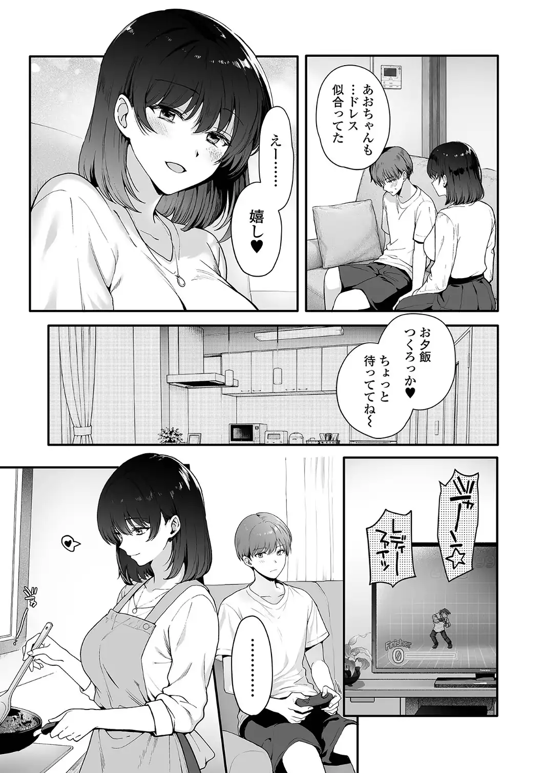 comicやさおね vol.7-サンプル画像5
