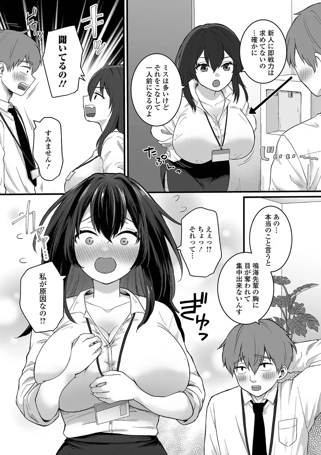 comicやさおね vol.7-サンプル画像8