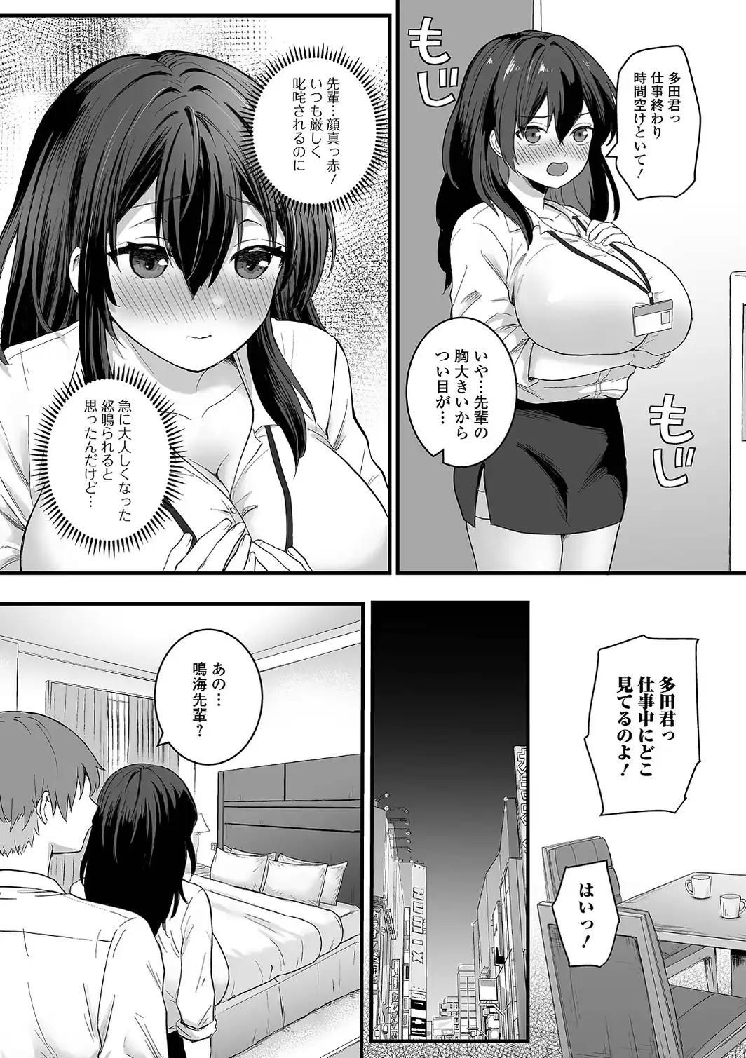 comicやさおね vol.7-サンプル画像9