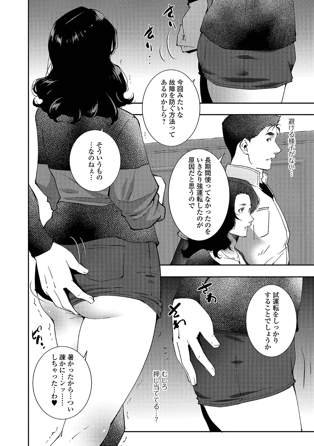 Web配信月刊隣の気になる奥さん vol.113-サンプル画像10